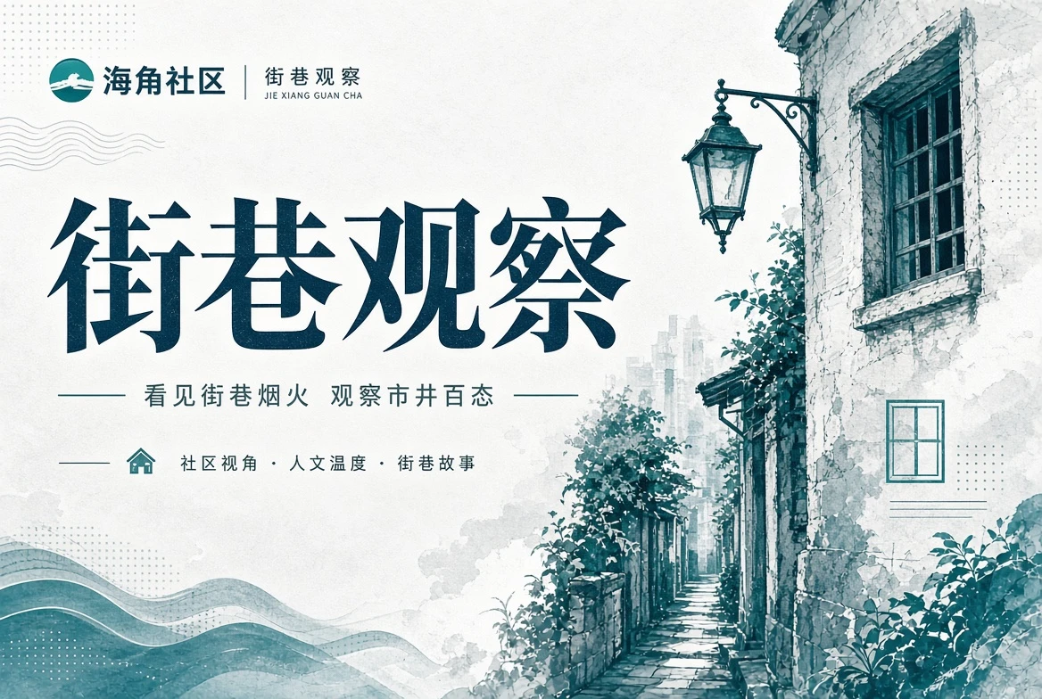 城市图册与街区主题整理
